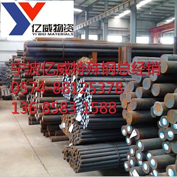 批发渗碳G20CrNi2Mo轴承钢 价格优惠