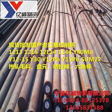 宁波批发1215圆钢 现货