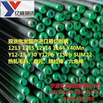 供应46S20易切削钢 现货资源