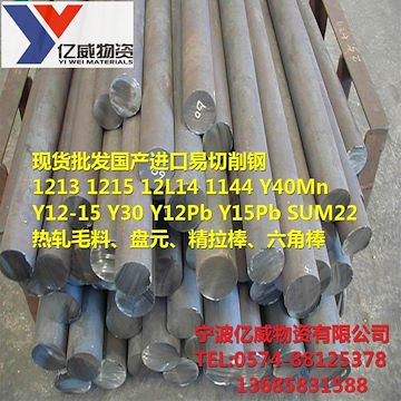 宁波现货1213热轧圆钢 特价