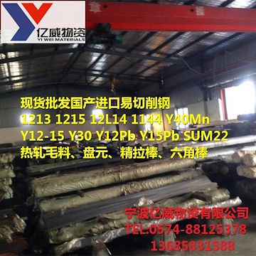 供应SAE1018美标易切削钢 现货